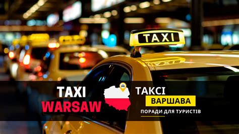 are taxis cheap in warsaw